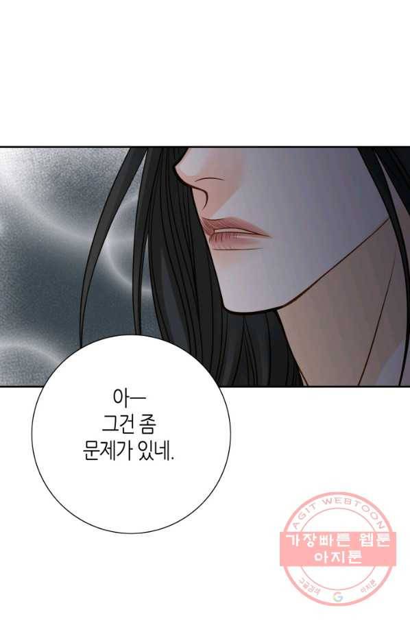 그녀, 비밀의 군주 44화 9