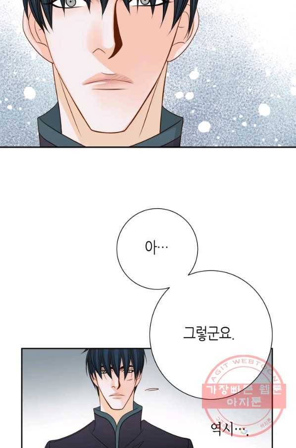 그녀, 비밀의 군주 44화 13
