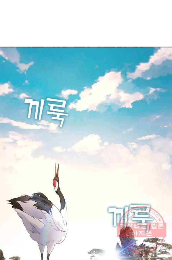 소오강호 55화 3