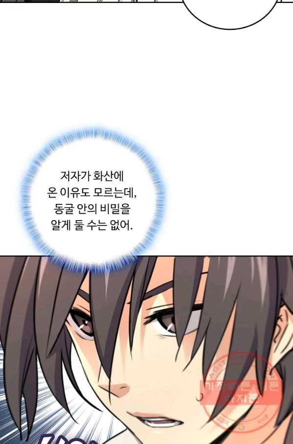 소오강호 55화 29