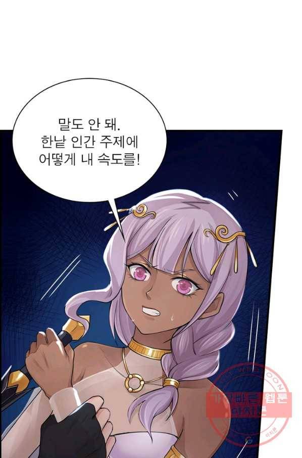 은향 89화 4