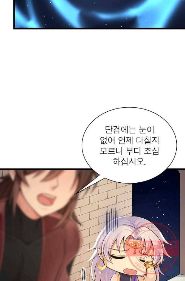 은향 89화 6