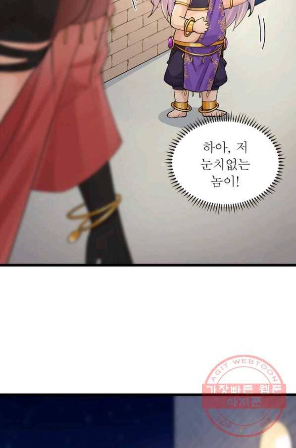 은향 89화 7