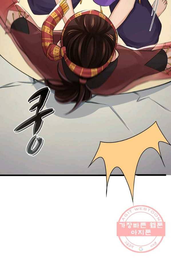 은향 89화 10