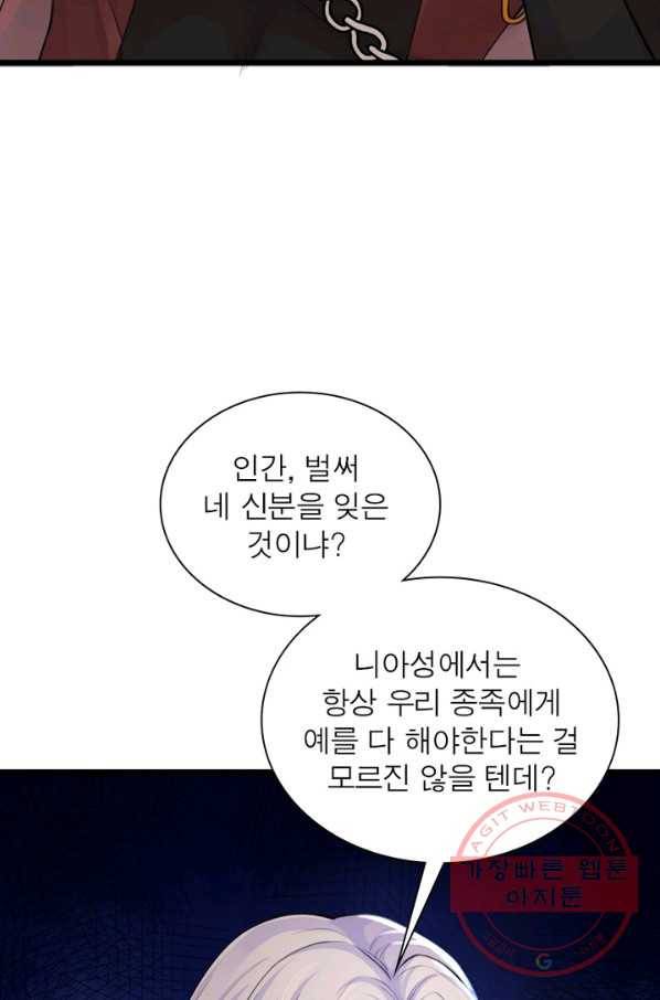 은향 89화 14