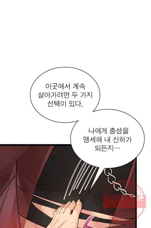 은향 89화 16