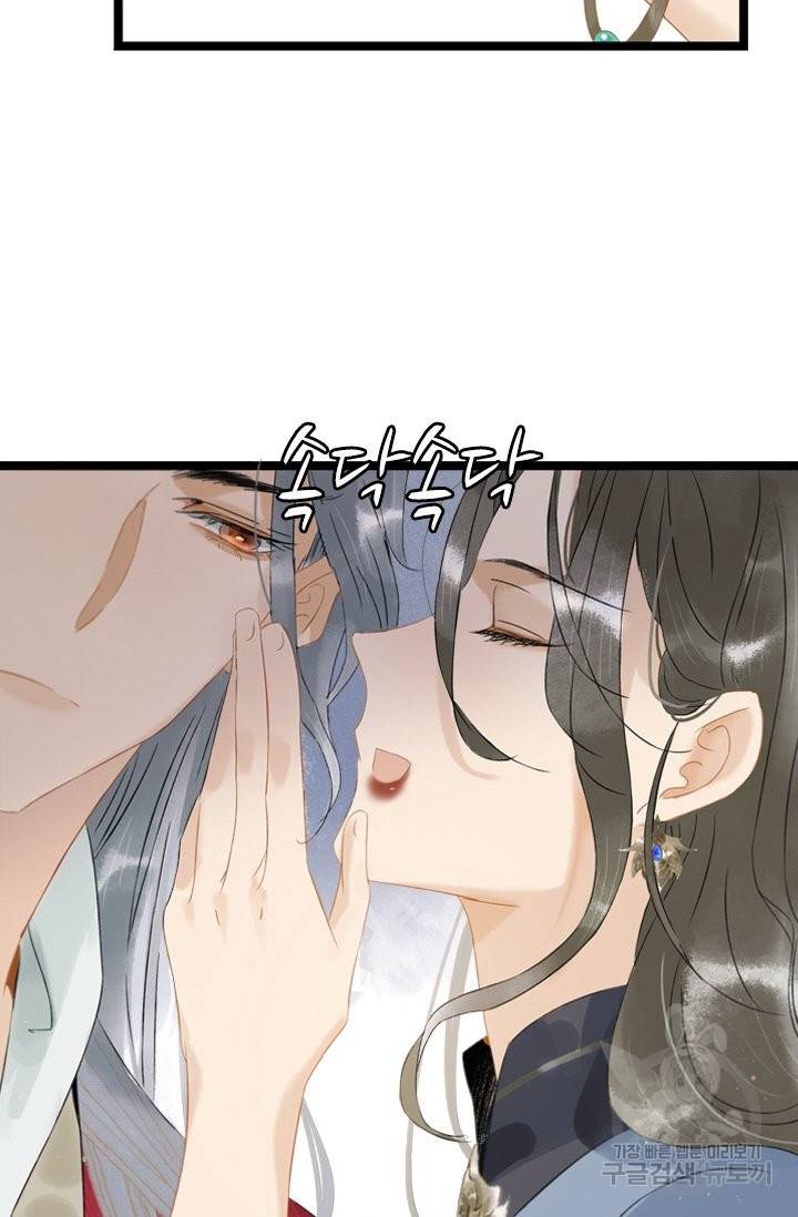 태자 전하, 한입만요 123화 11