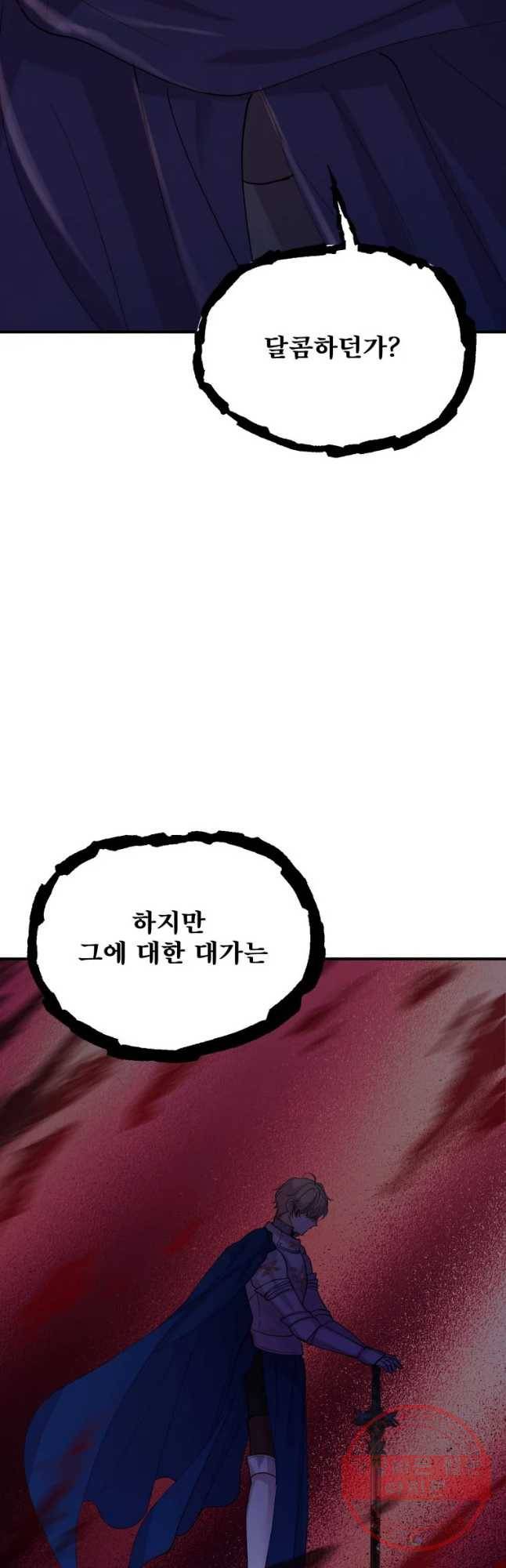 로엘린은 미래를 걷는다 29화 5