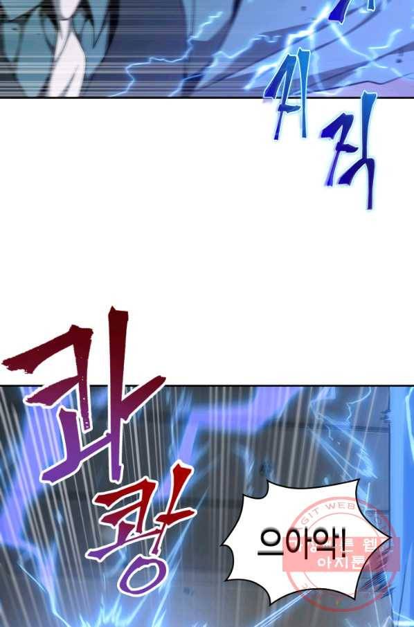 도굴왕 292화 3
