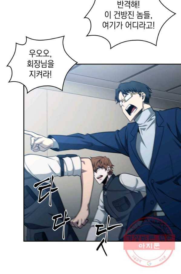 도굴왕 292화 5