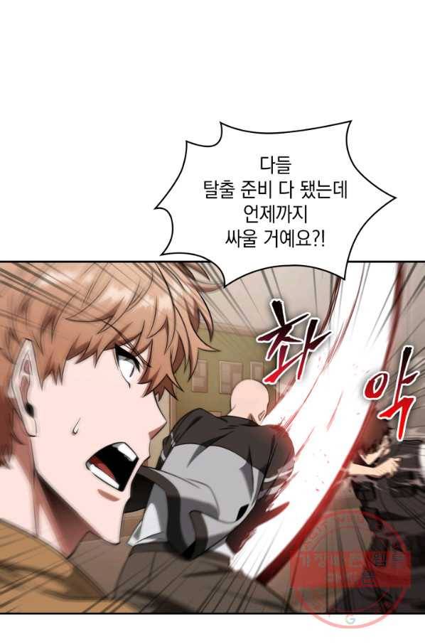 도굴왕 292화 6