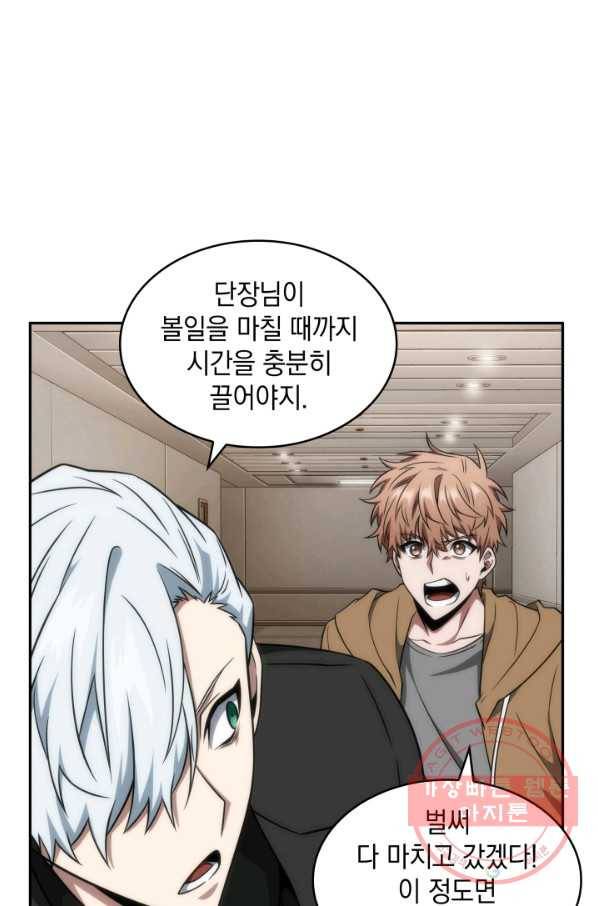 도굴왕 292화 7