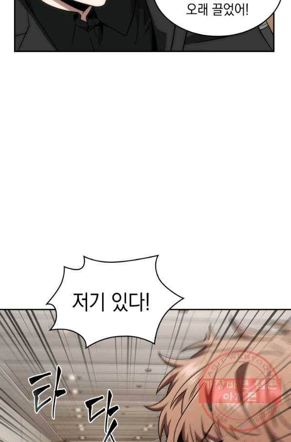 도굴왕 292화 8