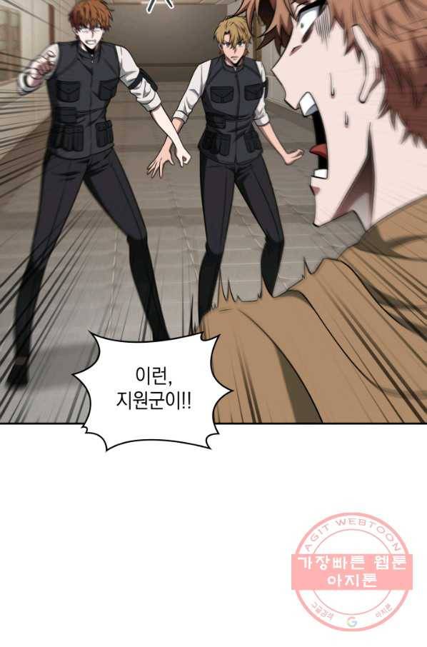 도굴왕 292화 9