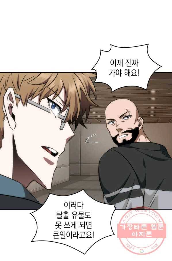 도굴왕 292화 10