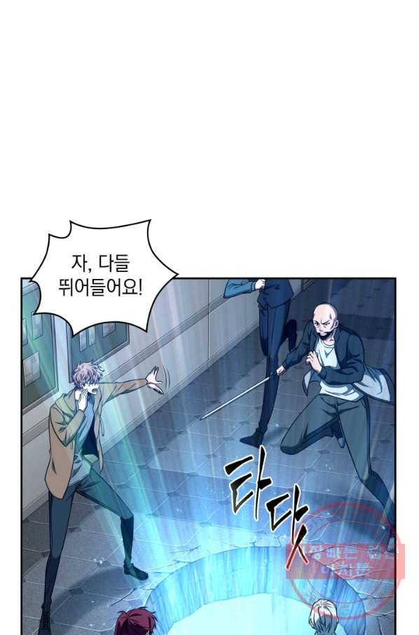 도굴왕 292화 11