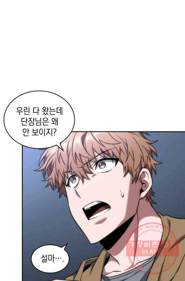 도굴왕 292화 15