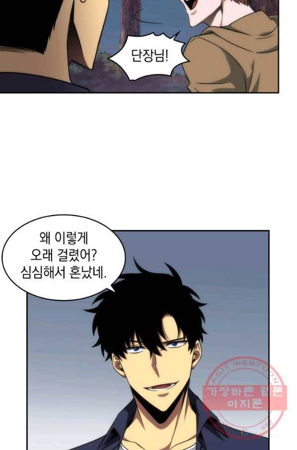 도굴왕 292화 17