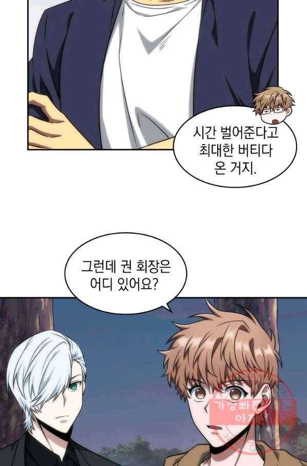 도굴왕 292화 18