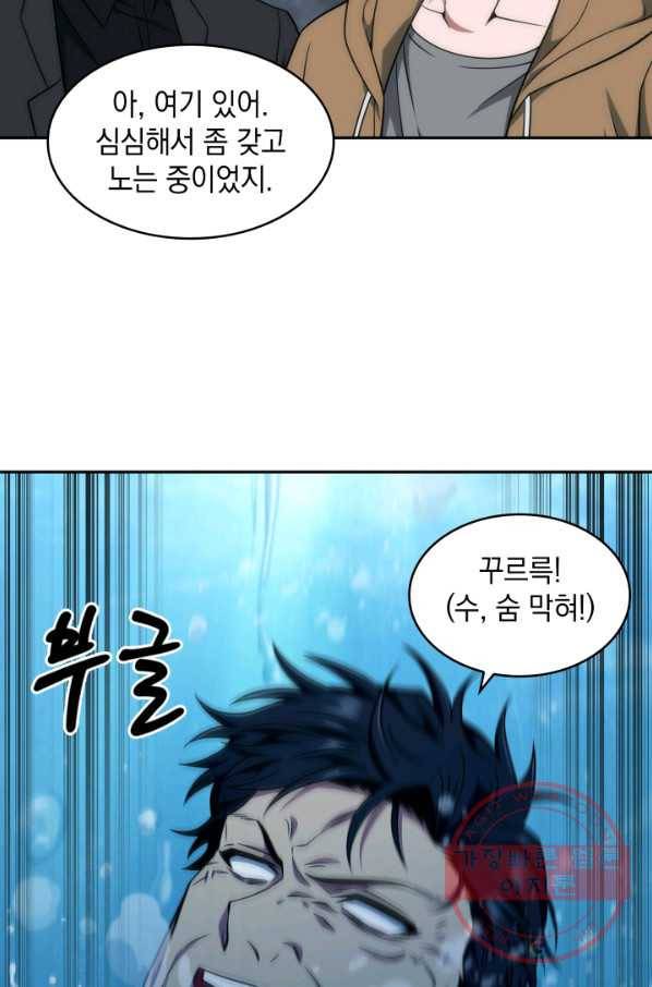 도굴왕 292화 19