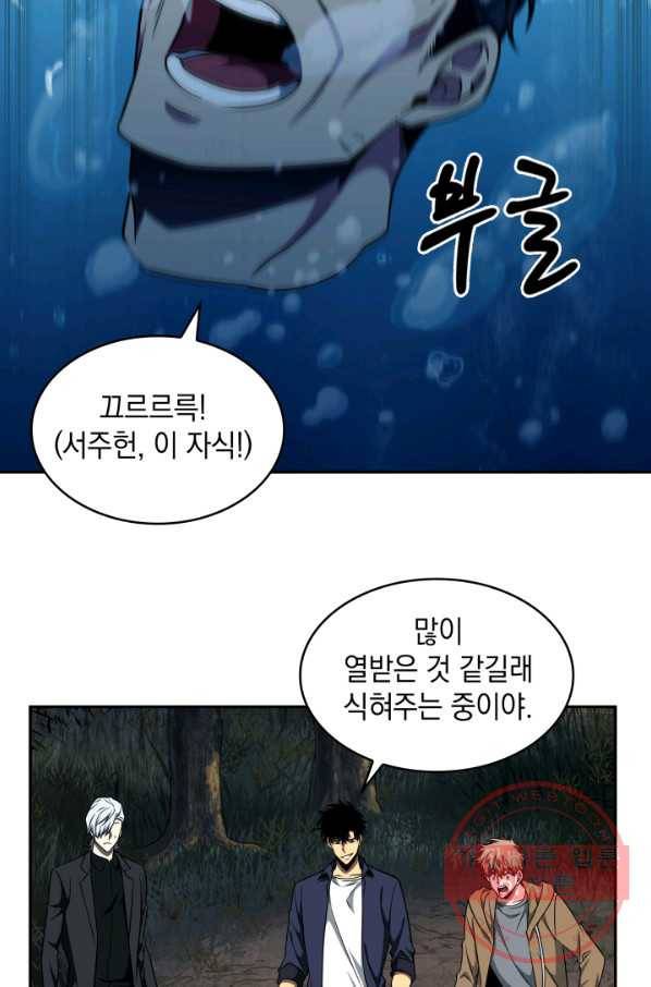도굴왕 292화 20