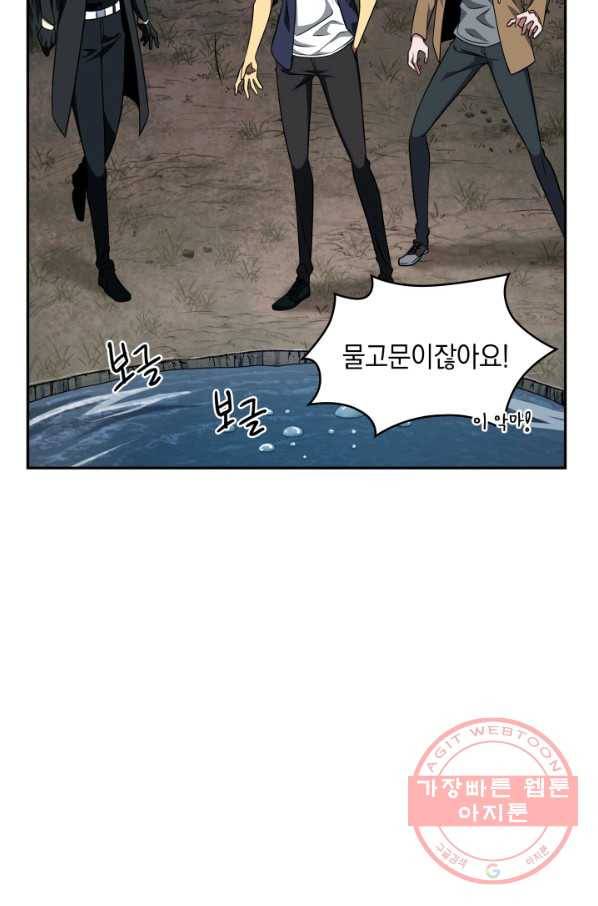 도굴왕 292화 21