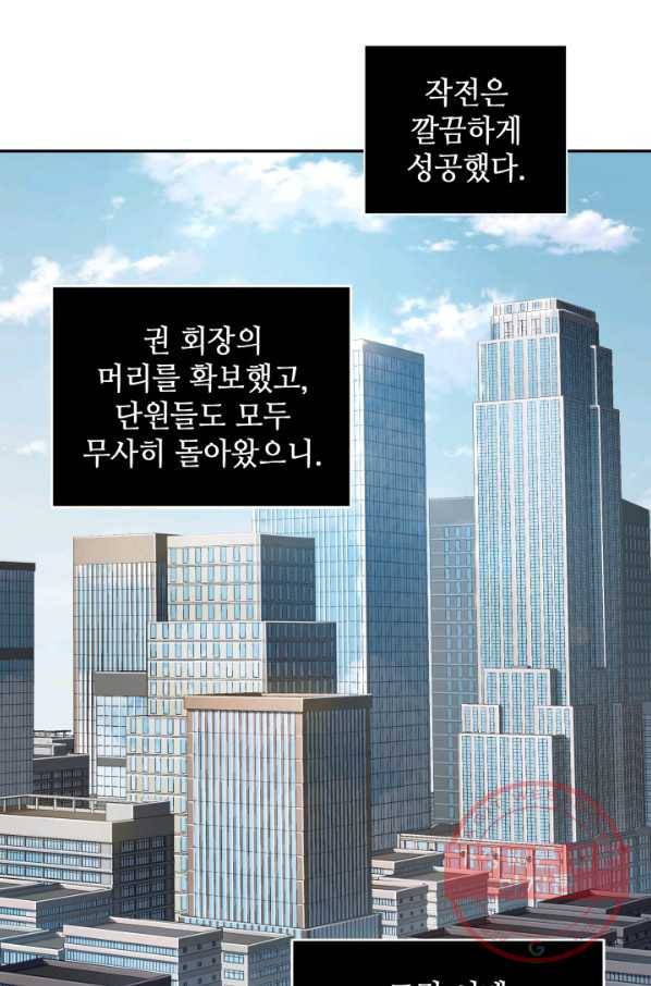 도굴왕 292화 22
