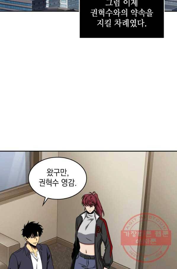 도굴왕 292화 23