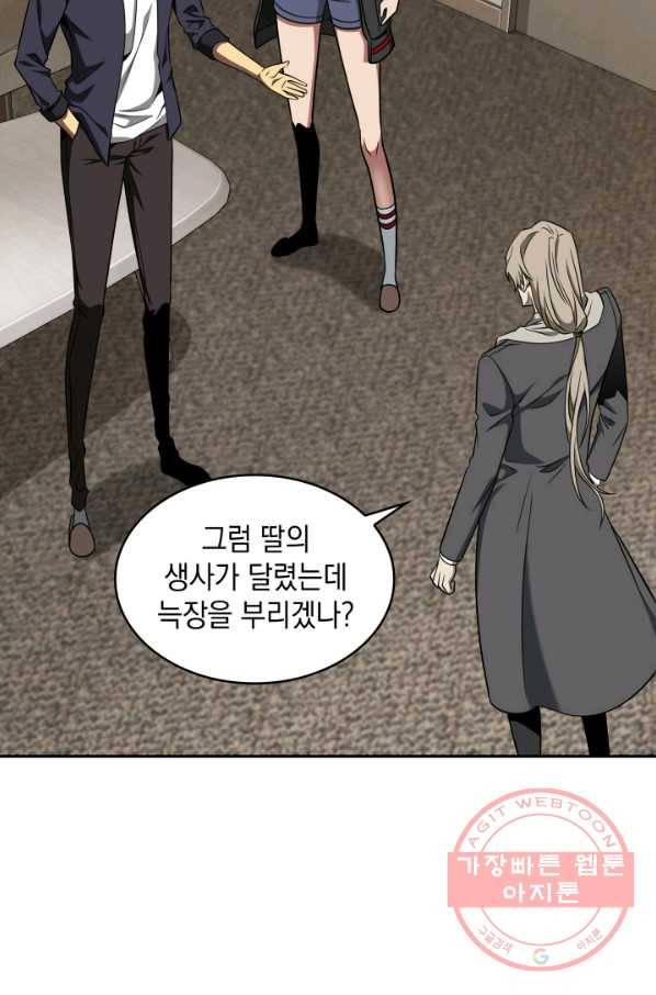 도굴왕 292화 24