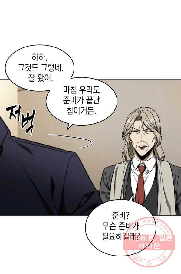 도굴왕 292화 25