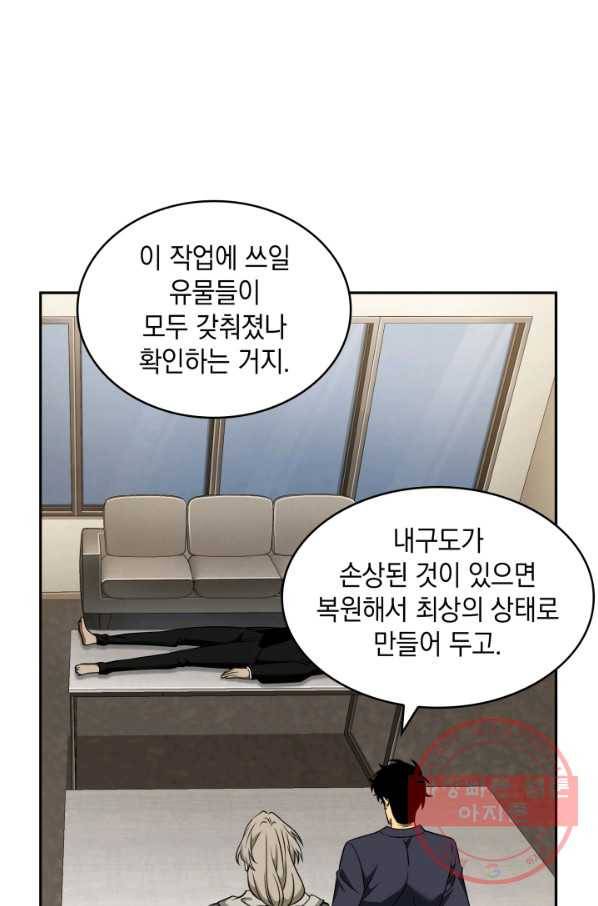 도굴왕 292화 26