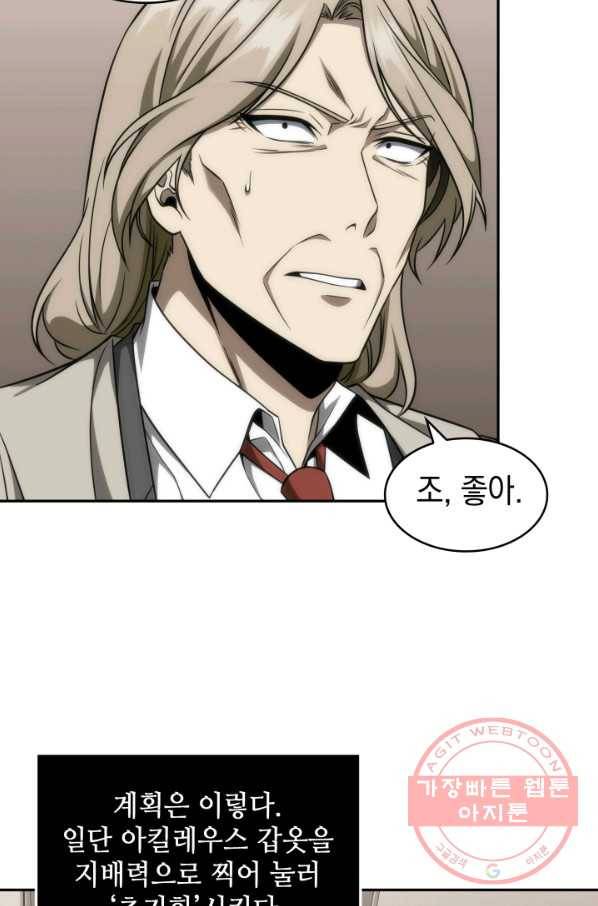 도굴왕 292화 28
