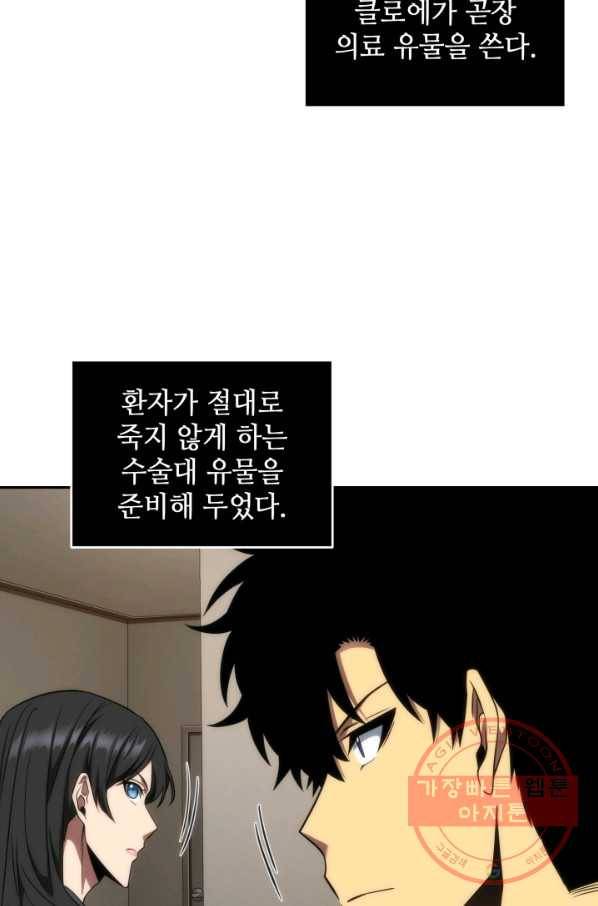 도굴왕 292화 32