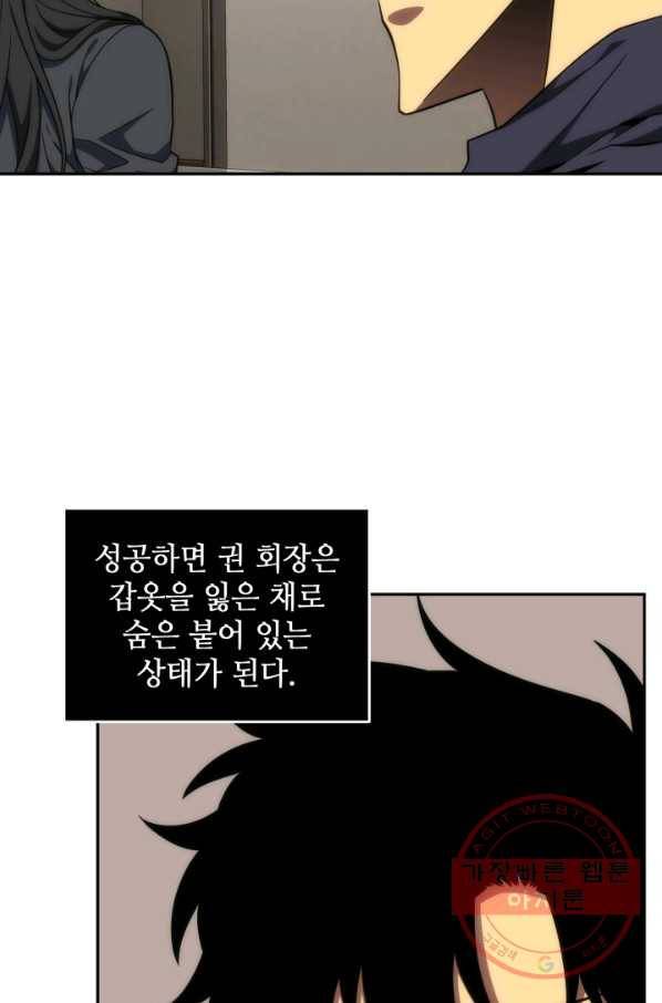 도굴왕 292화 33