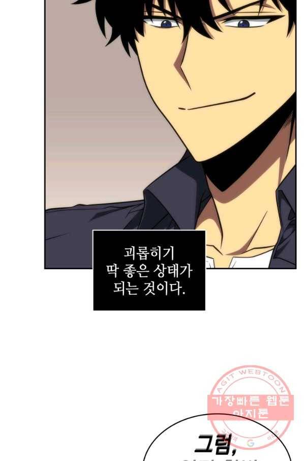 도굴왕 292화 34