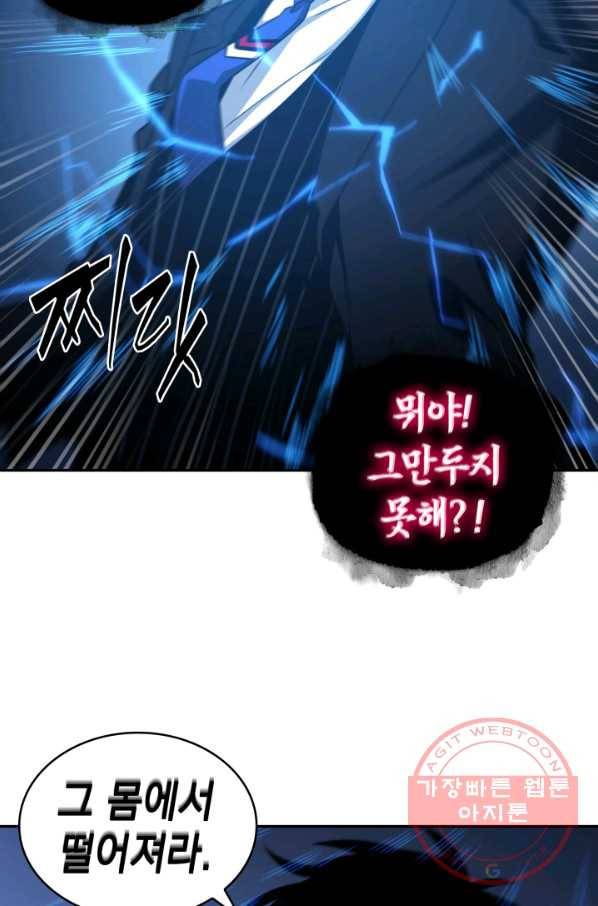 도굴왕 292화 37