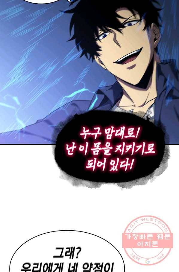 도굴왕 292화 38