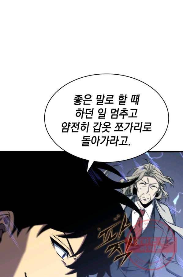 도굴왕 292화 40
