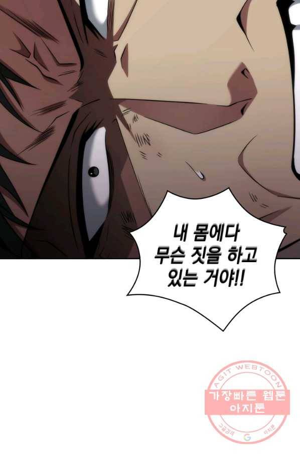 도굴왕 292화 42