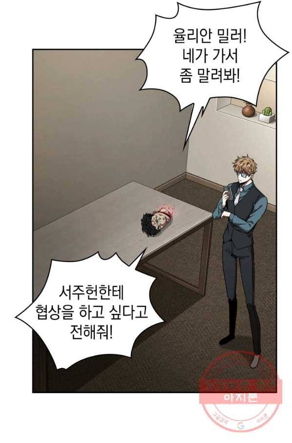 도굴왕 292화 43