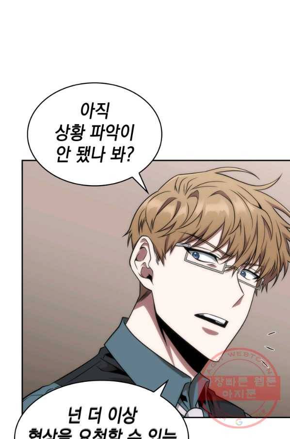 도굴왕 292화 44