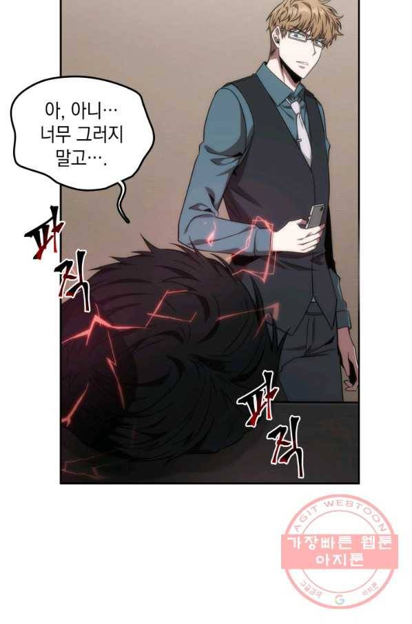 도굴왕 292화 47