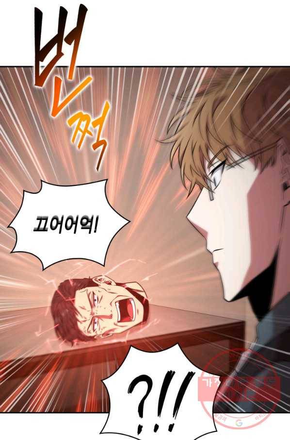 도굴왕 292화 48