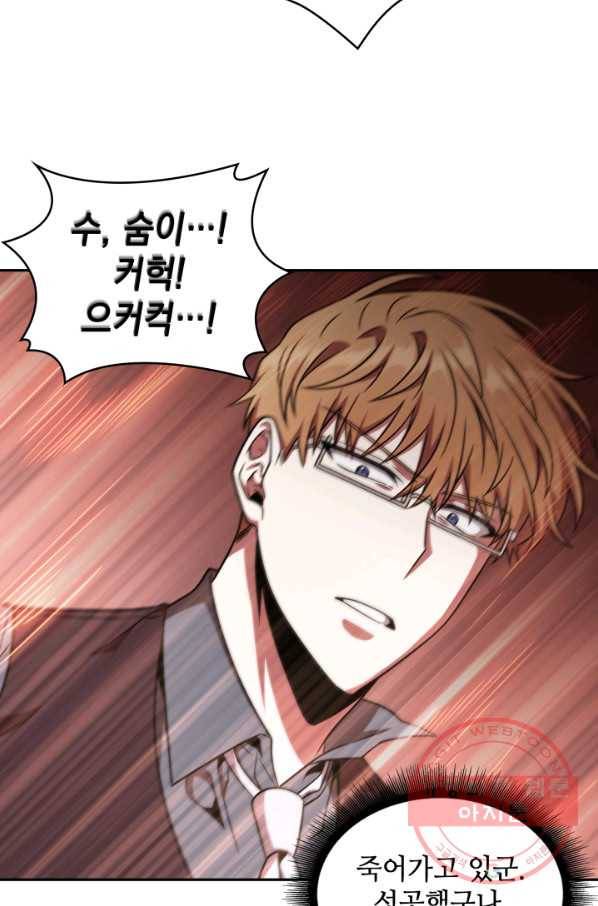 도굴왕 292화 49