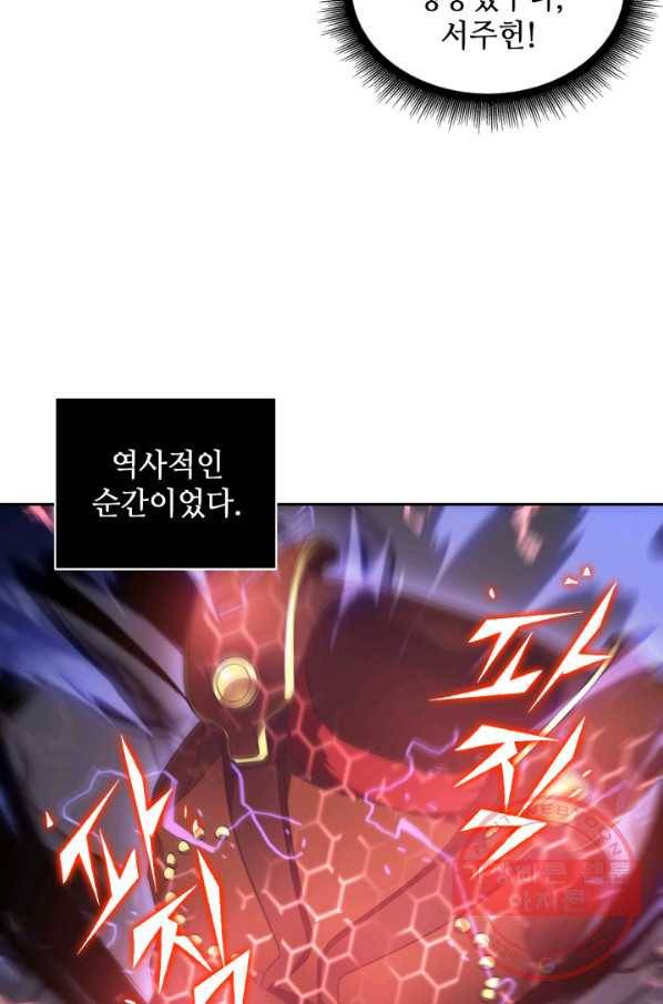 도굴왕 292화 50
