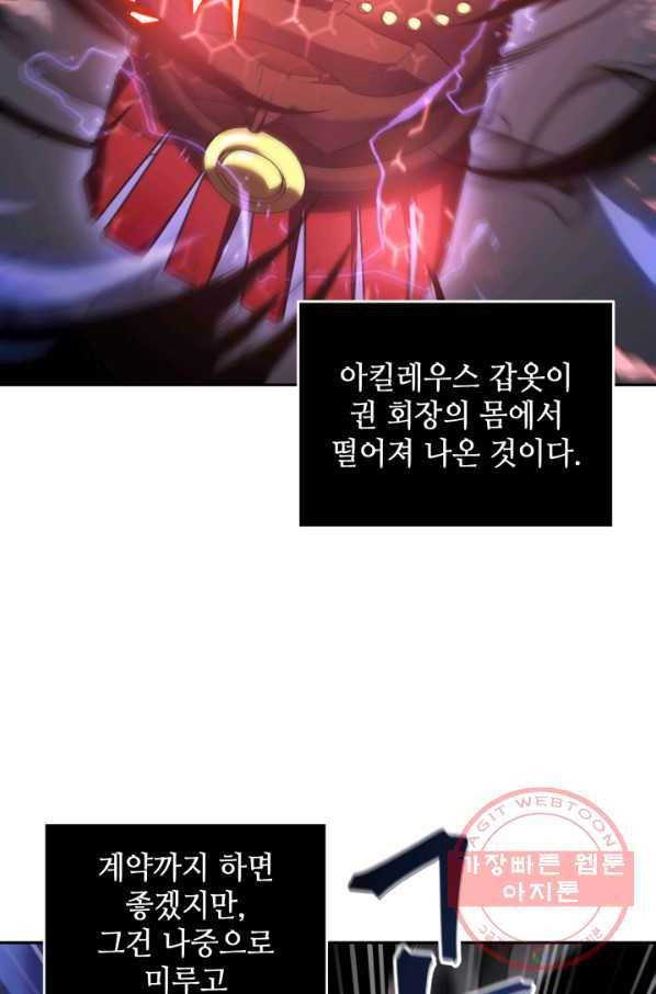 도굴왕 292화 51