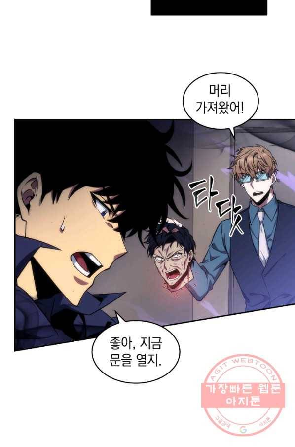 도굴왕 292화 53