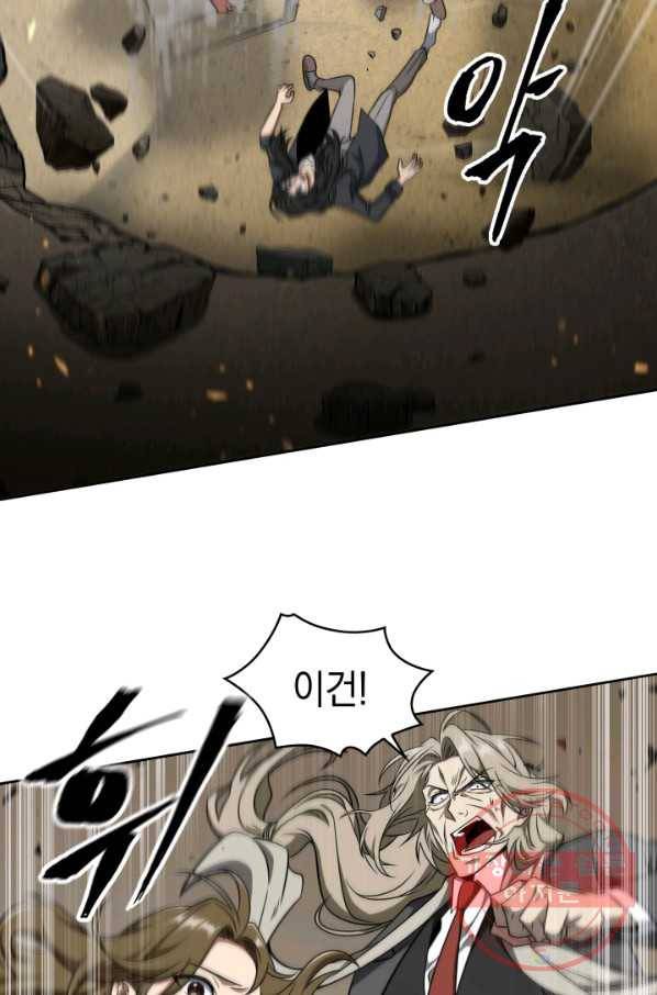 도굴왕 292화 55