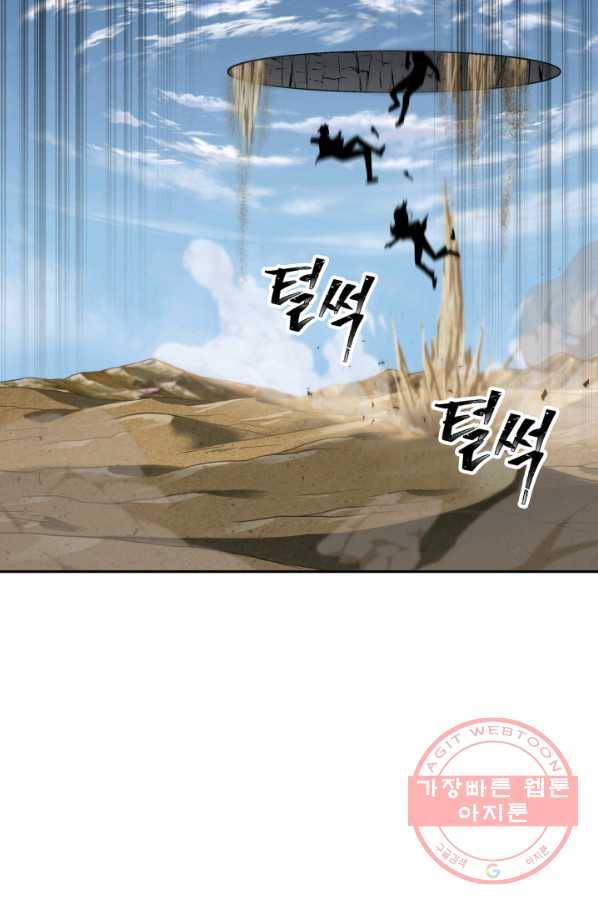 도굴왕 292화 57