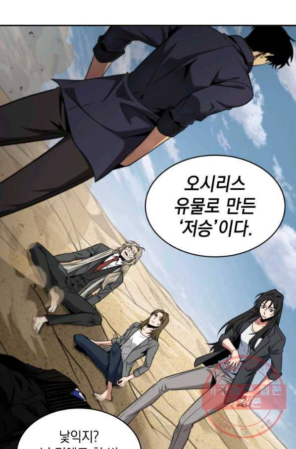 도굴왕 292화 59